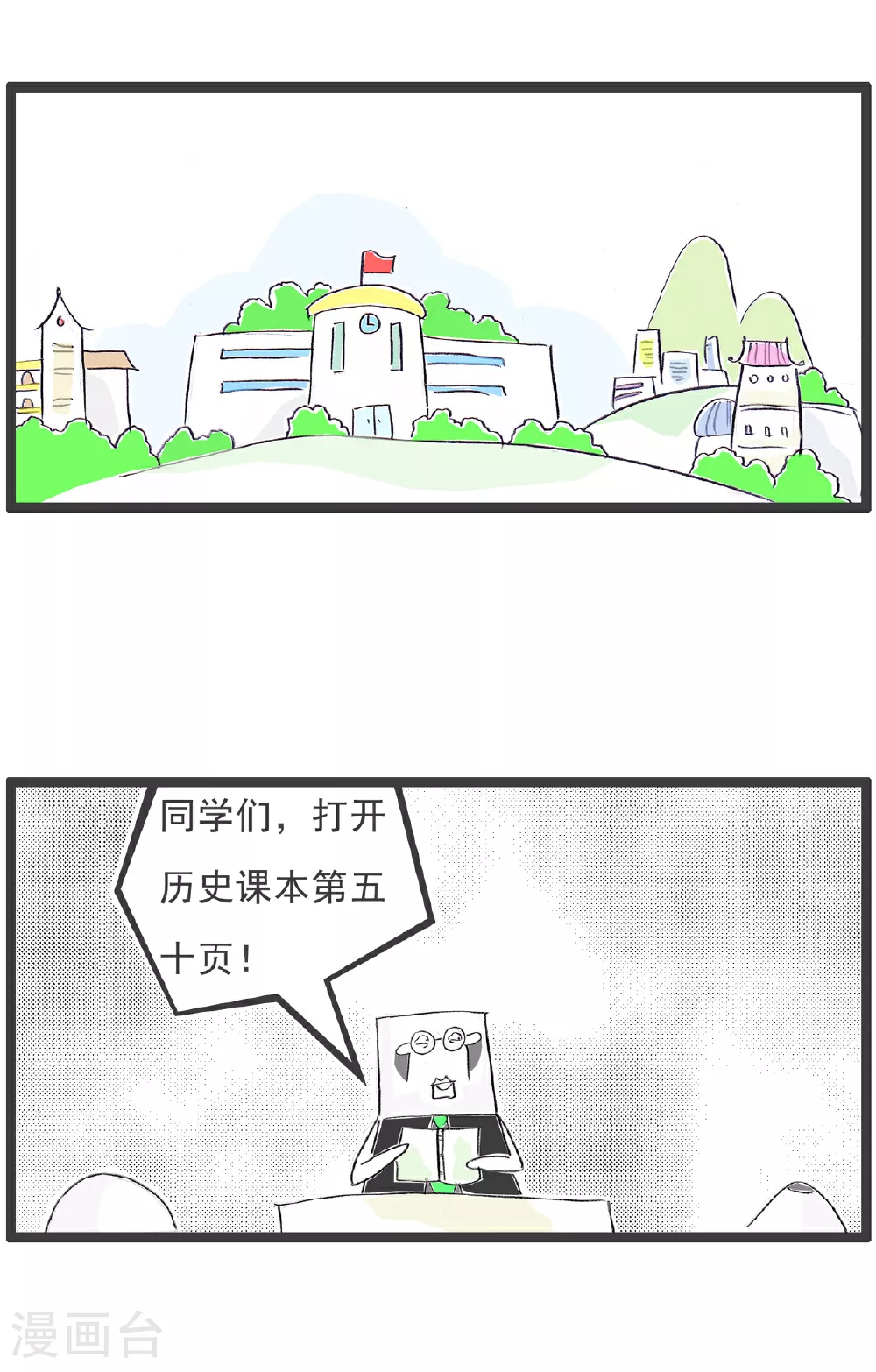第95话 比喻4
