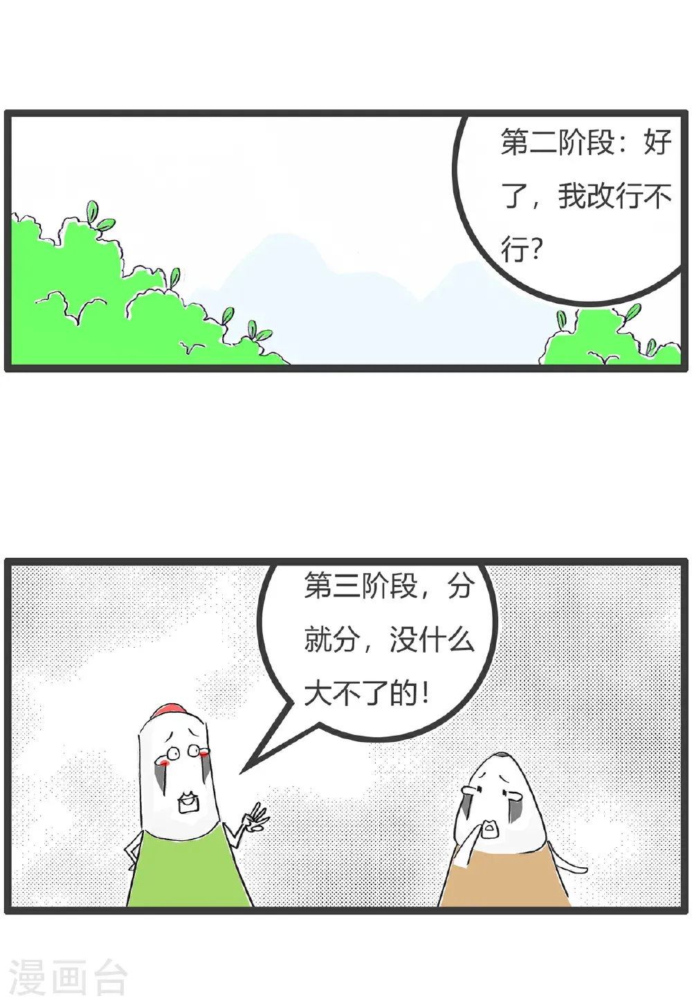 第172话 表白6