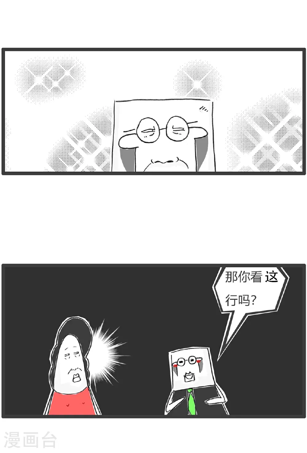 第170话 做手术10