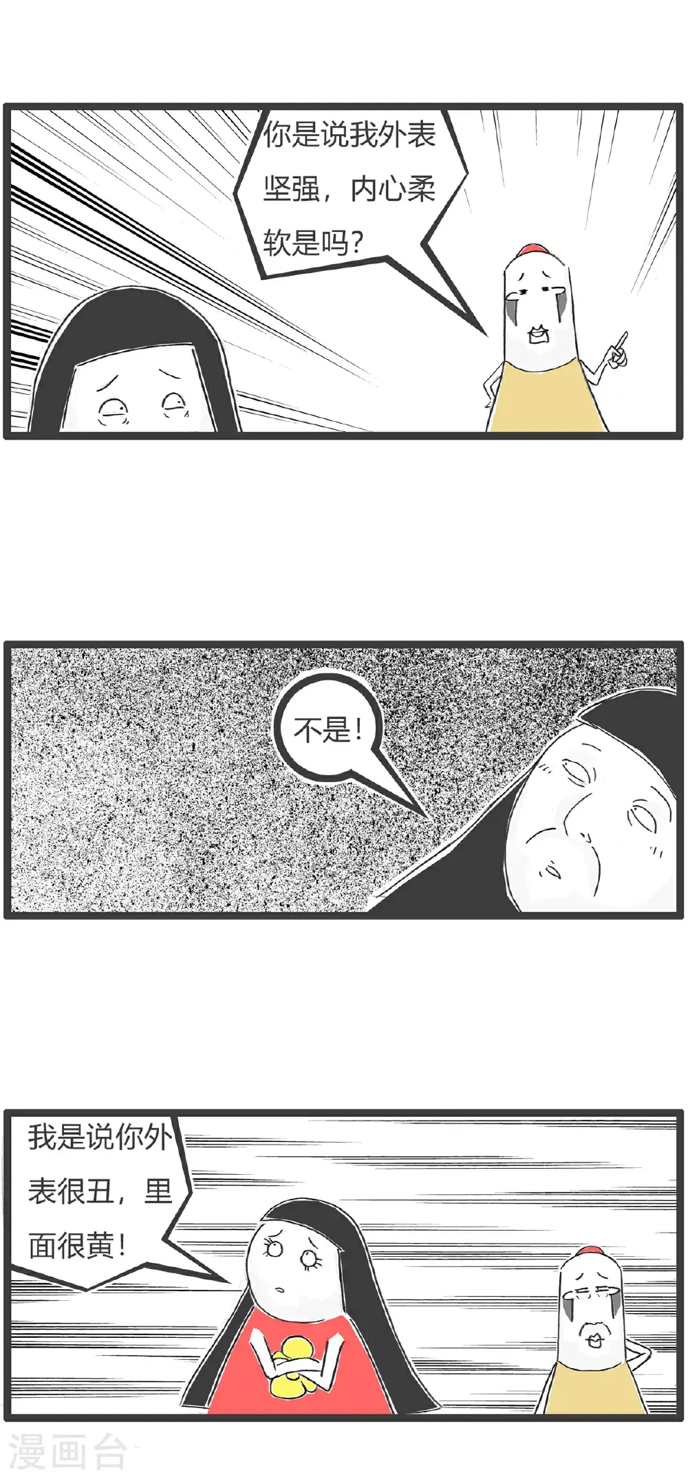 第155话 临时工14