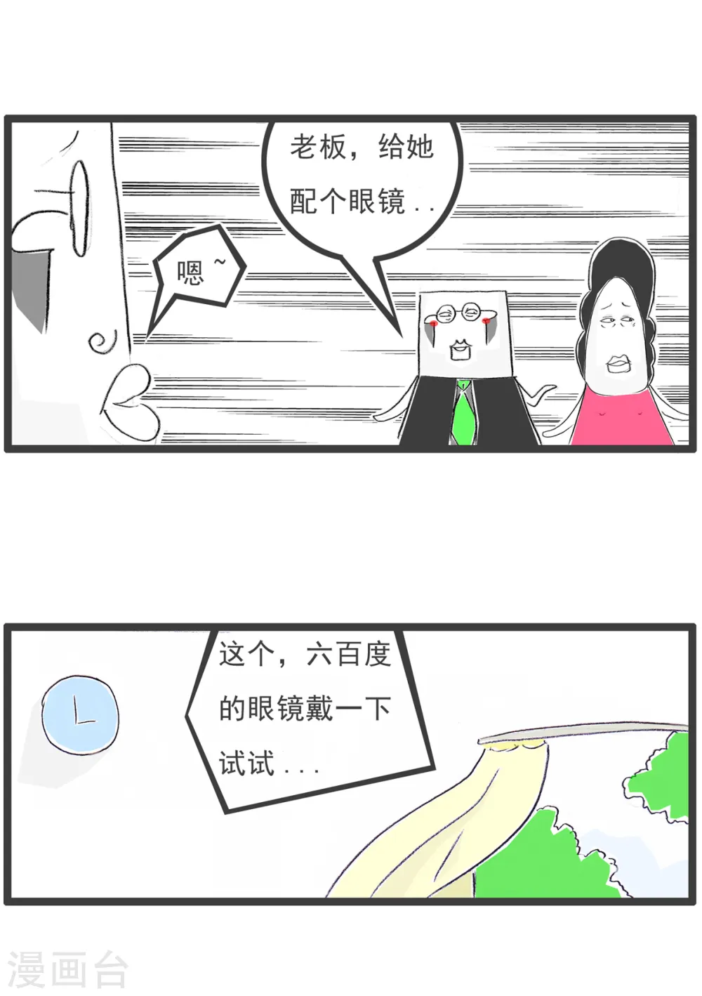 第72话 实话11