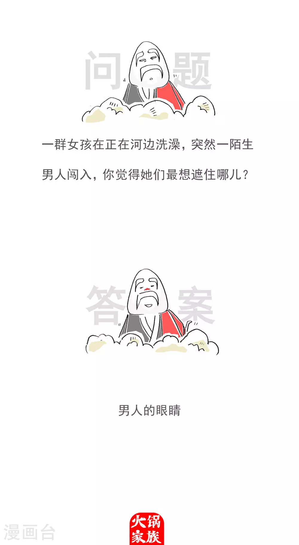 第119话 从容应对13