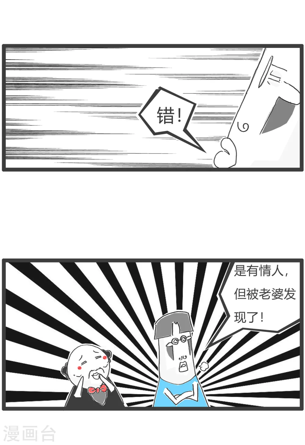 第54话 情人节3