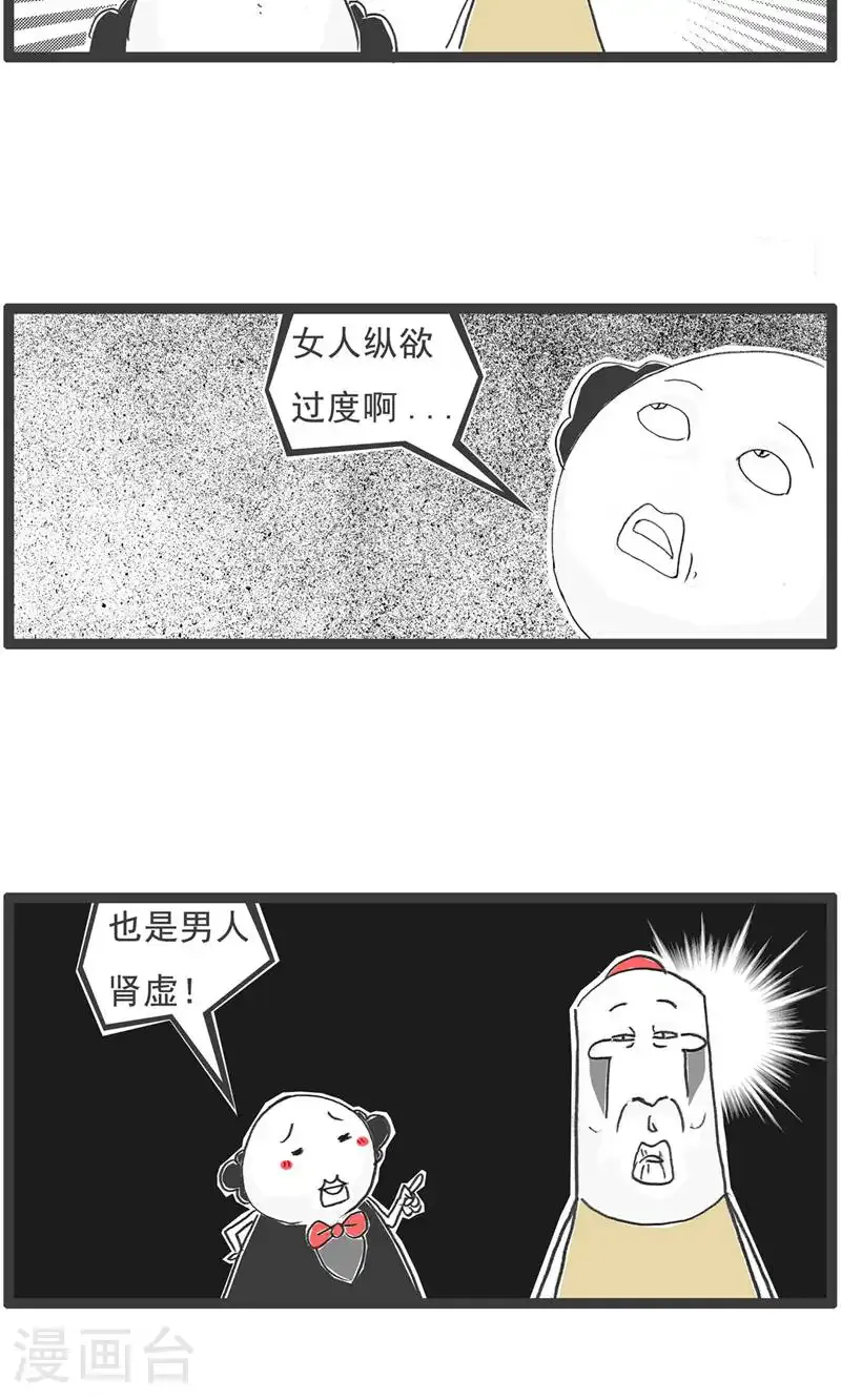 第191话 谈判9