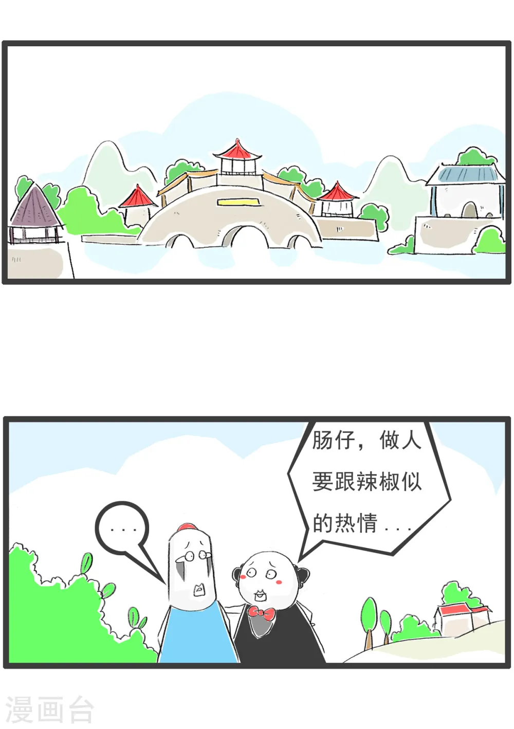 第77话 我是直男1