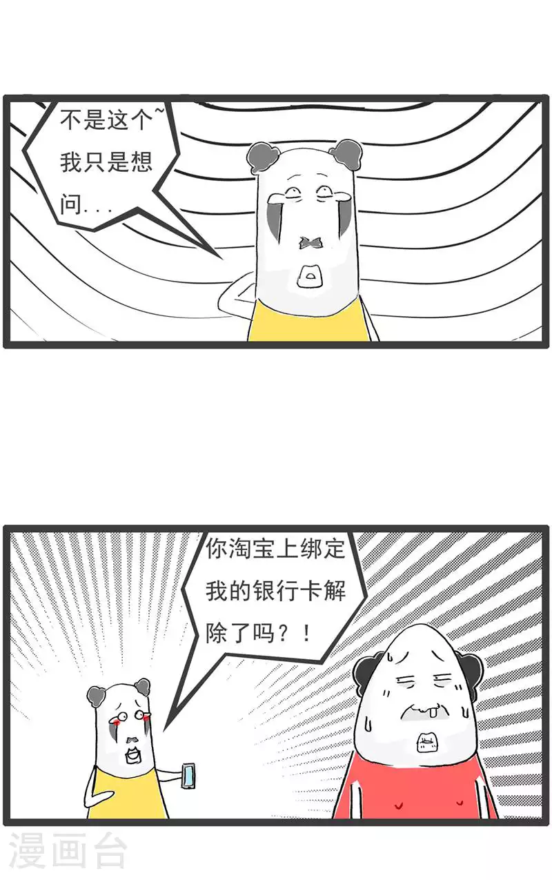第129话 分手3