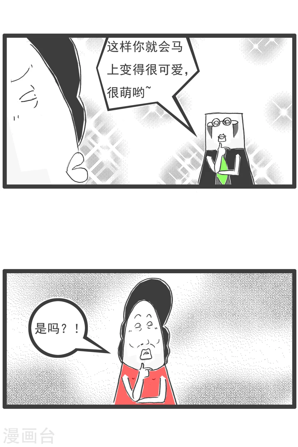 第56话 话音刚落6
