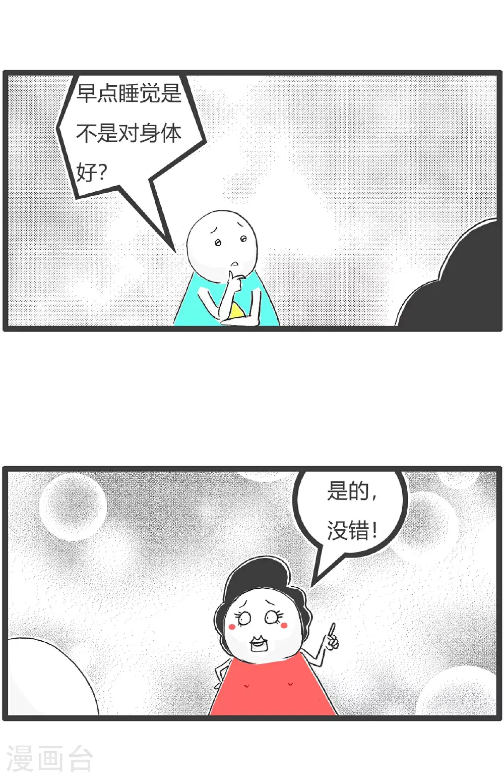 第154话 真爱5