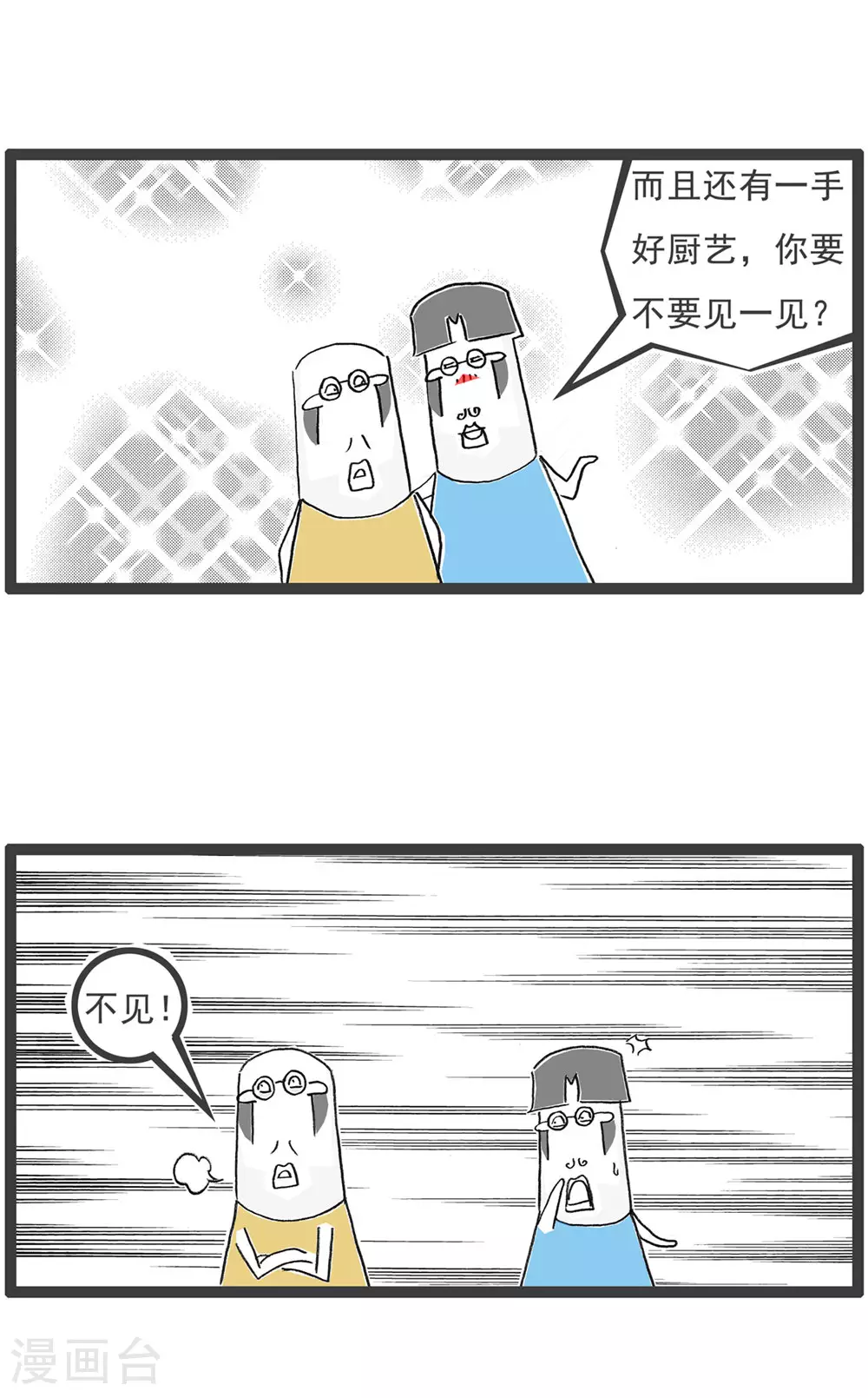 第117话 记忆力5