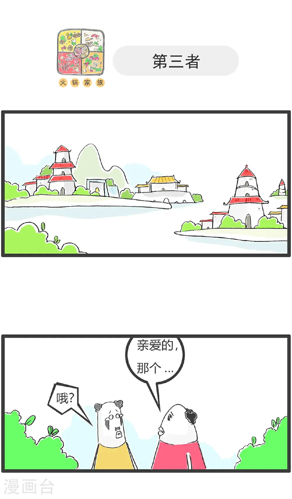 第174话 广告语4