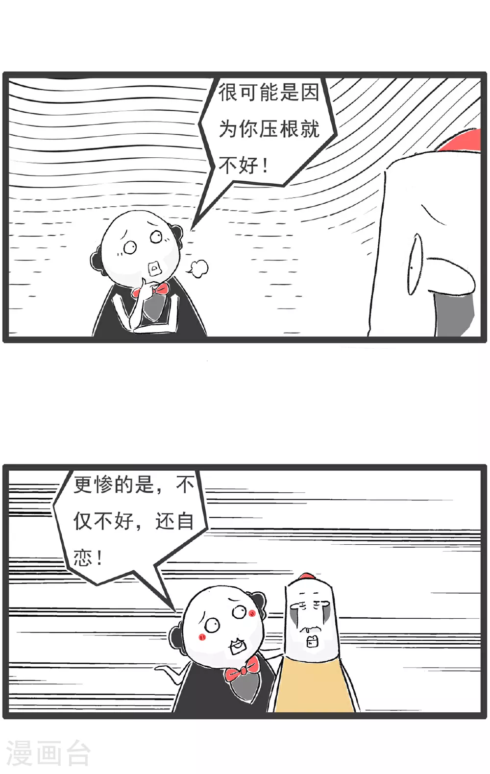 第141话 幸福的人5