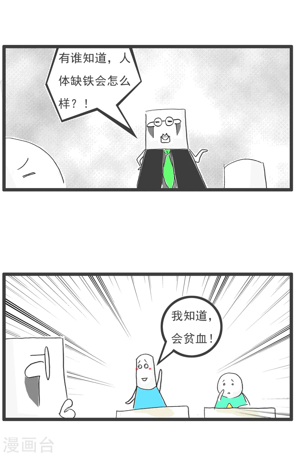 第66话 强词夺理2