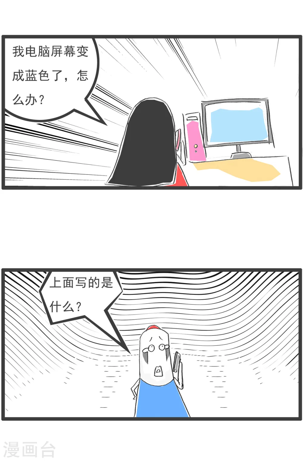 第89话 母亲节7