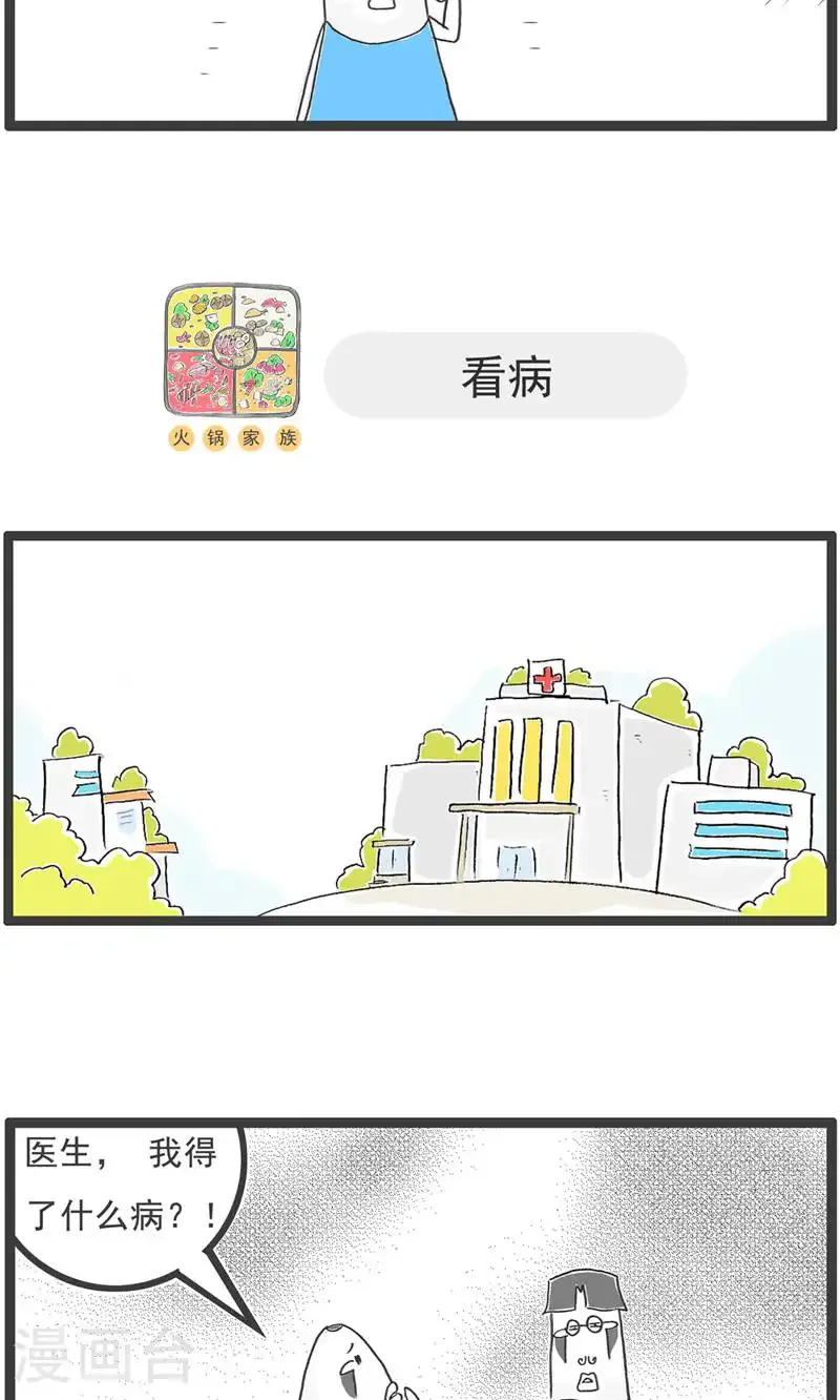 第190话 评价8