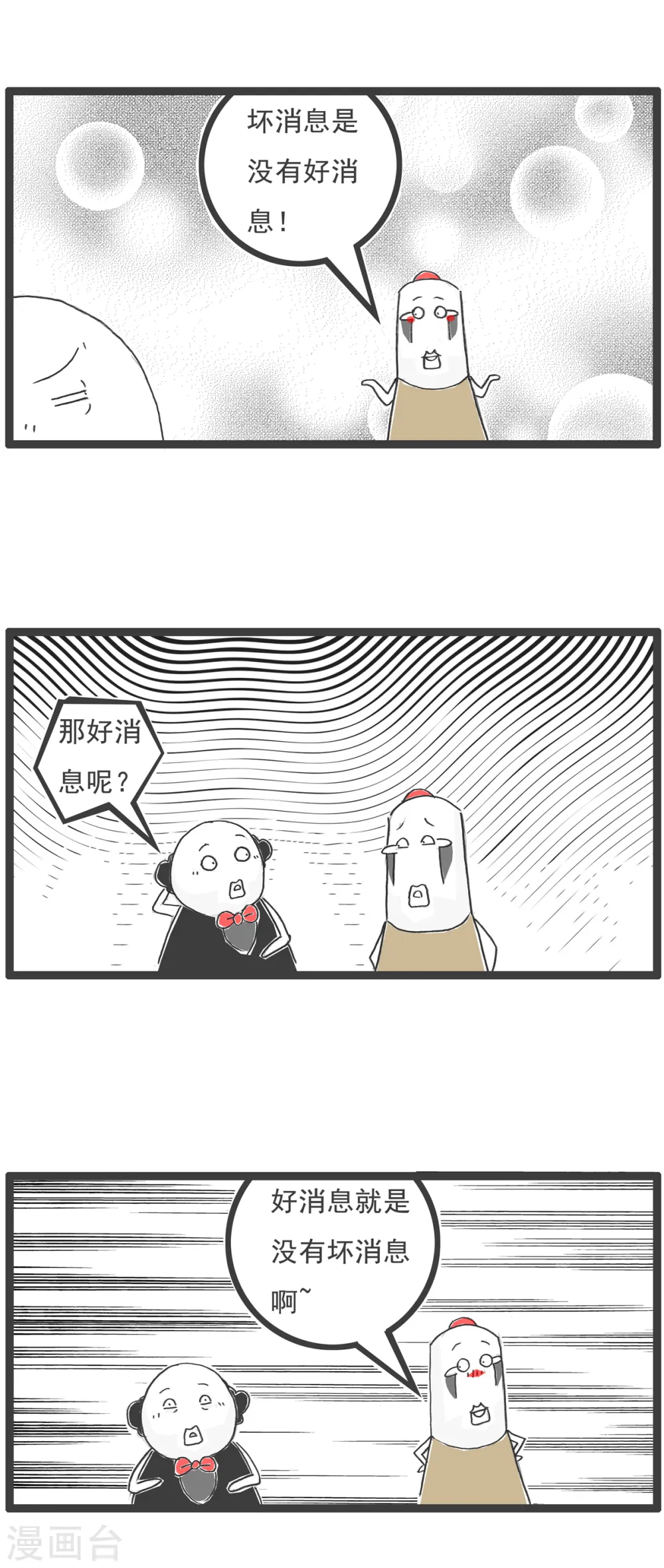 第57话 体验7