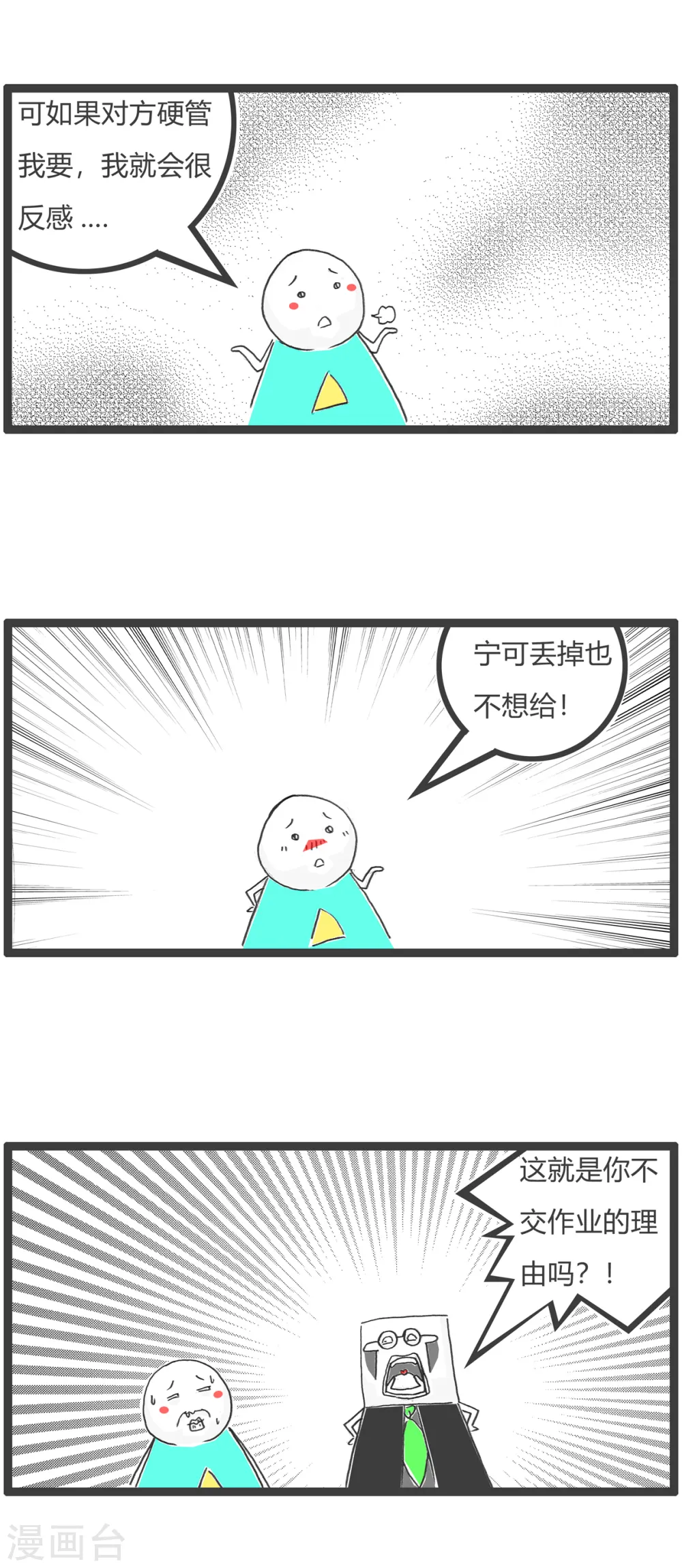 第58话 做作业2