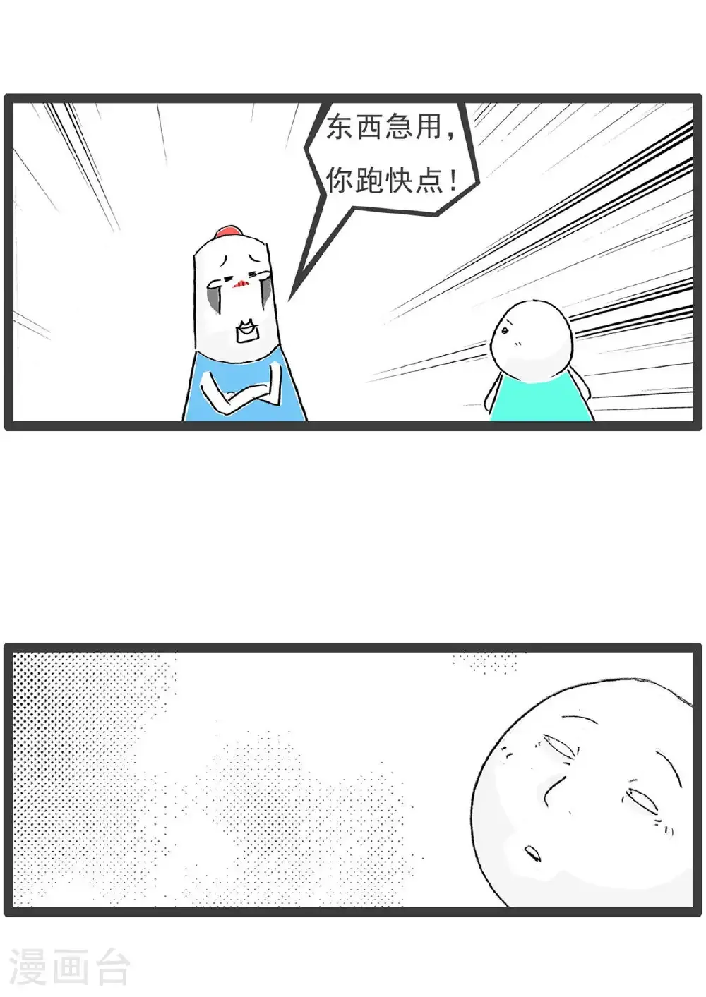 第199话 跳槽8