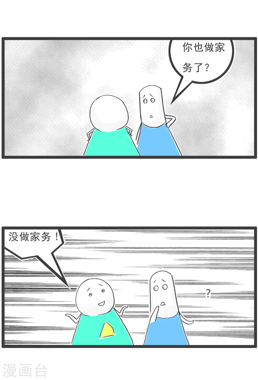 第89话 母亲节3