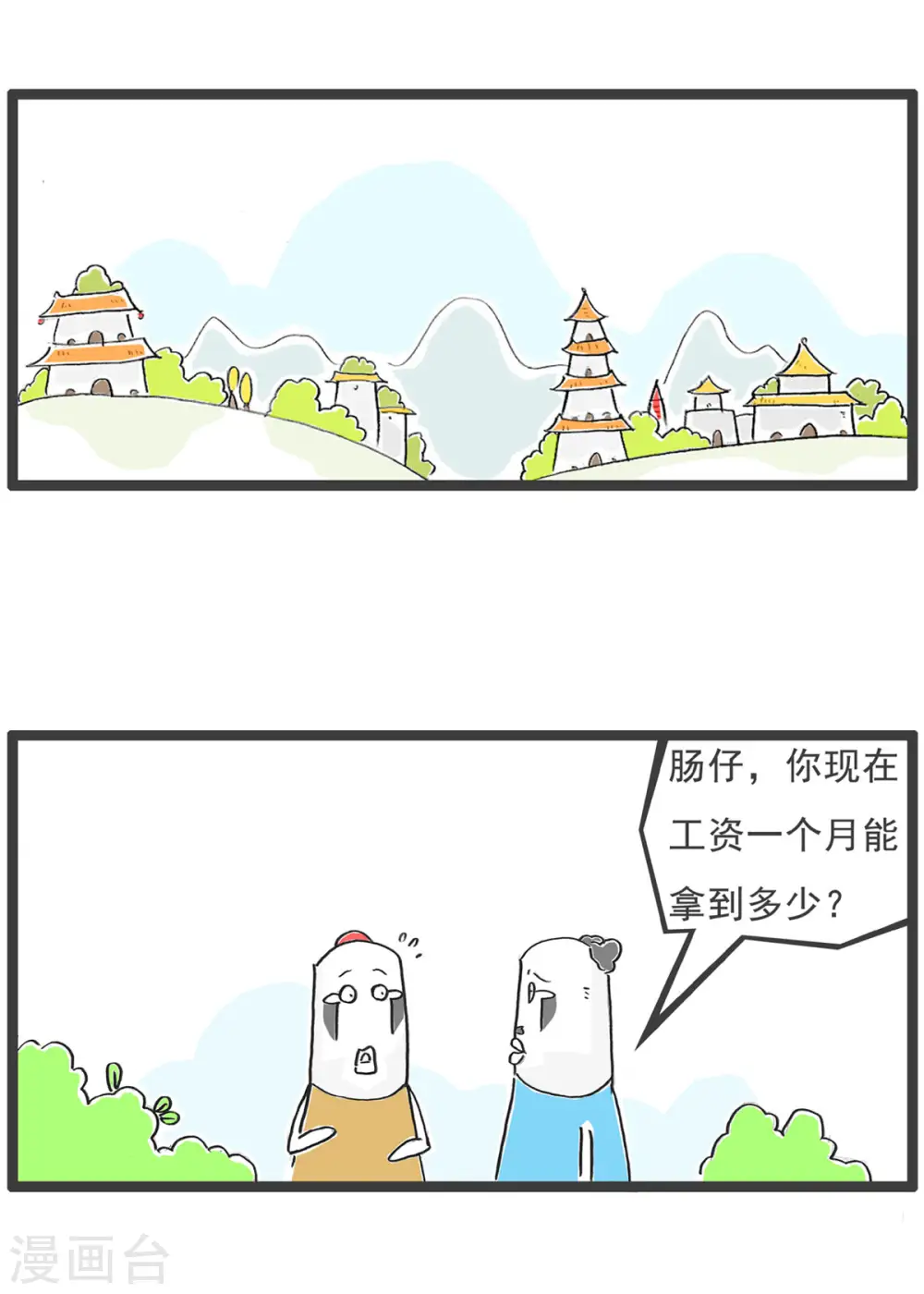 第1话 偏科13