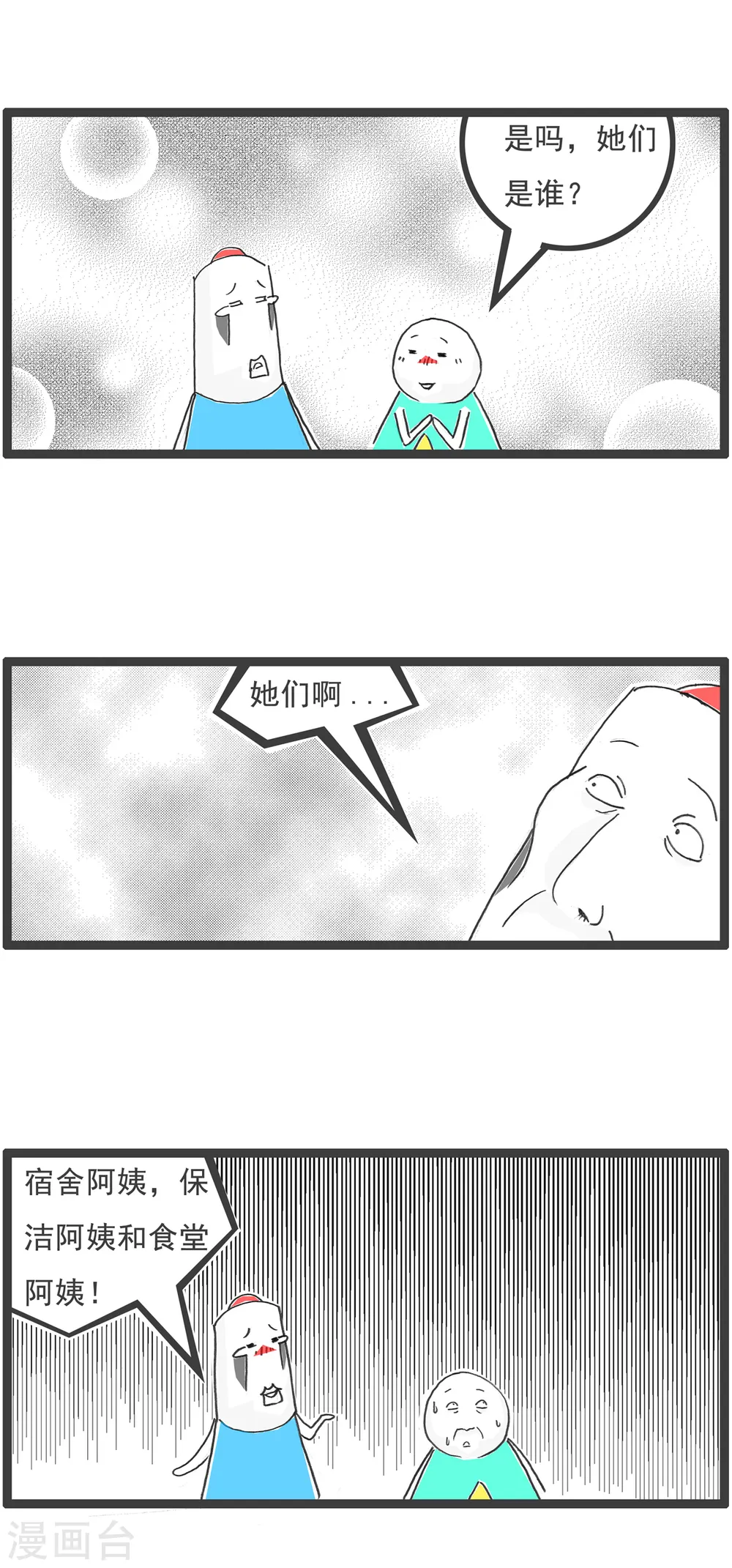 第60话 计算方式7