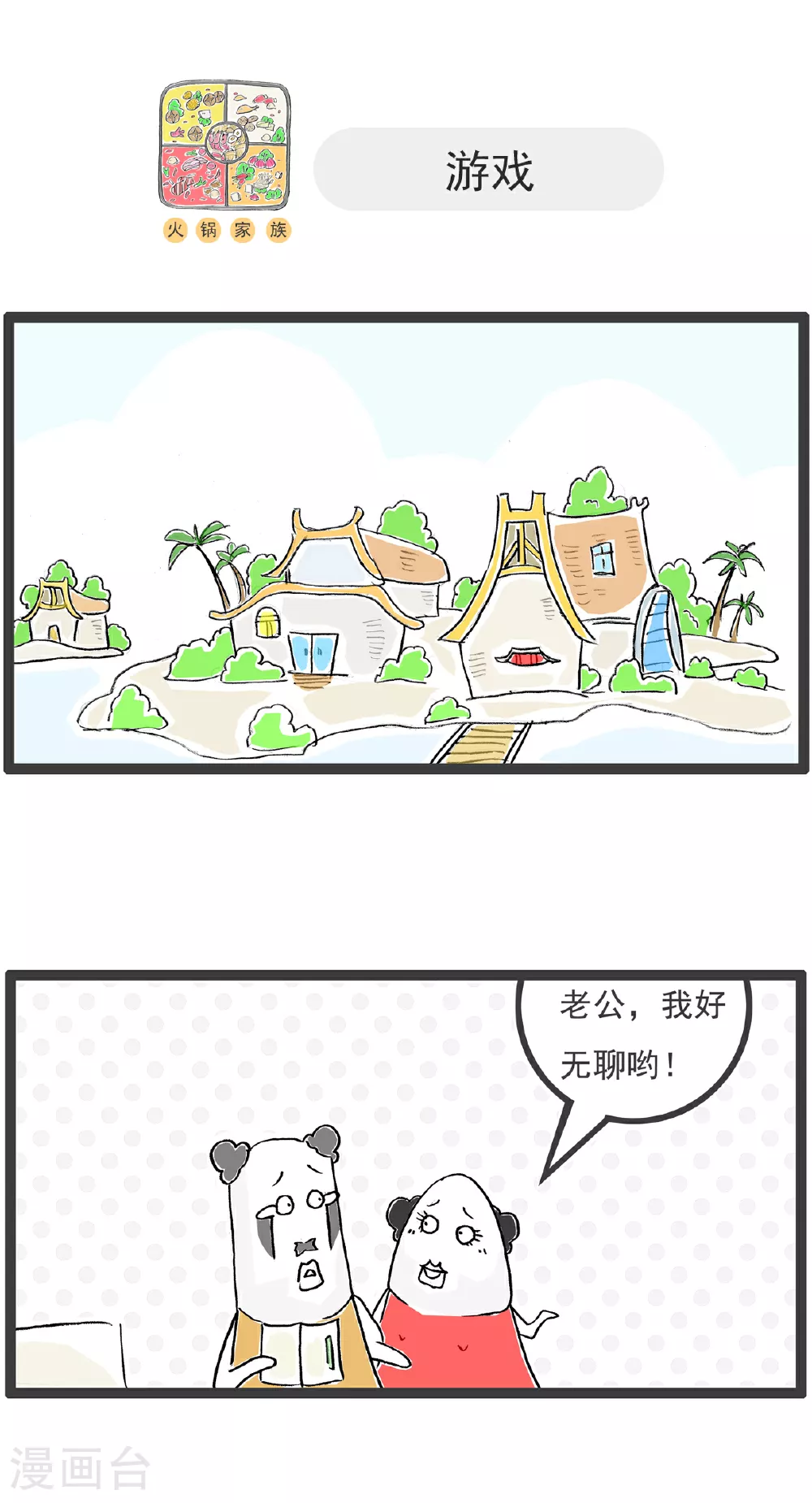 第112话 三个字7