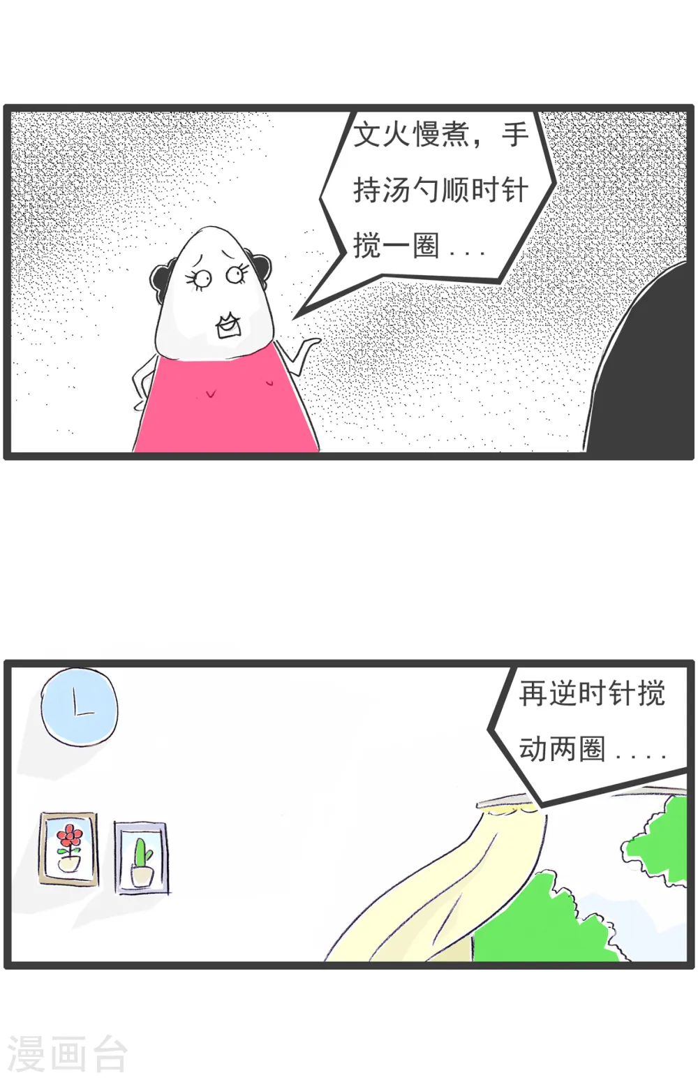 第85话 纠结8