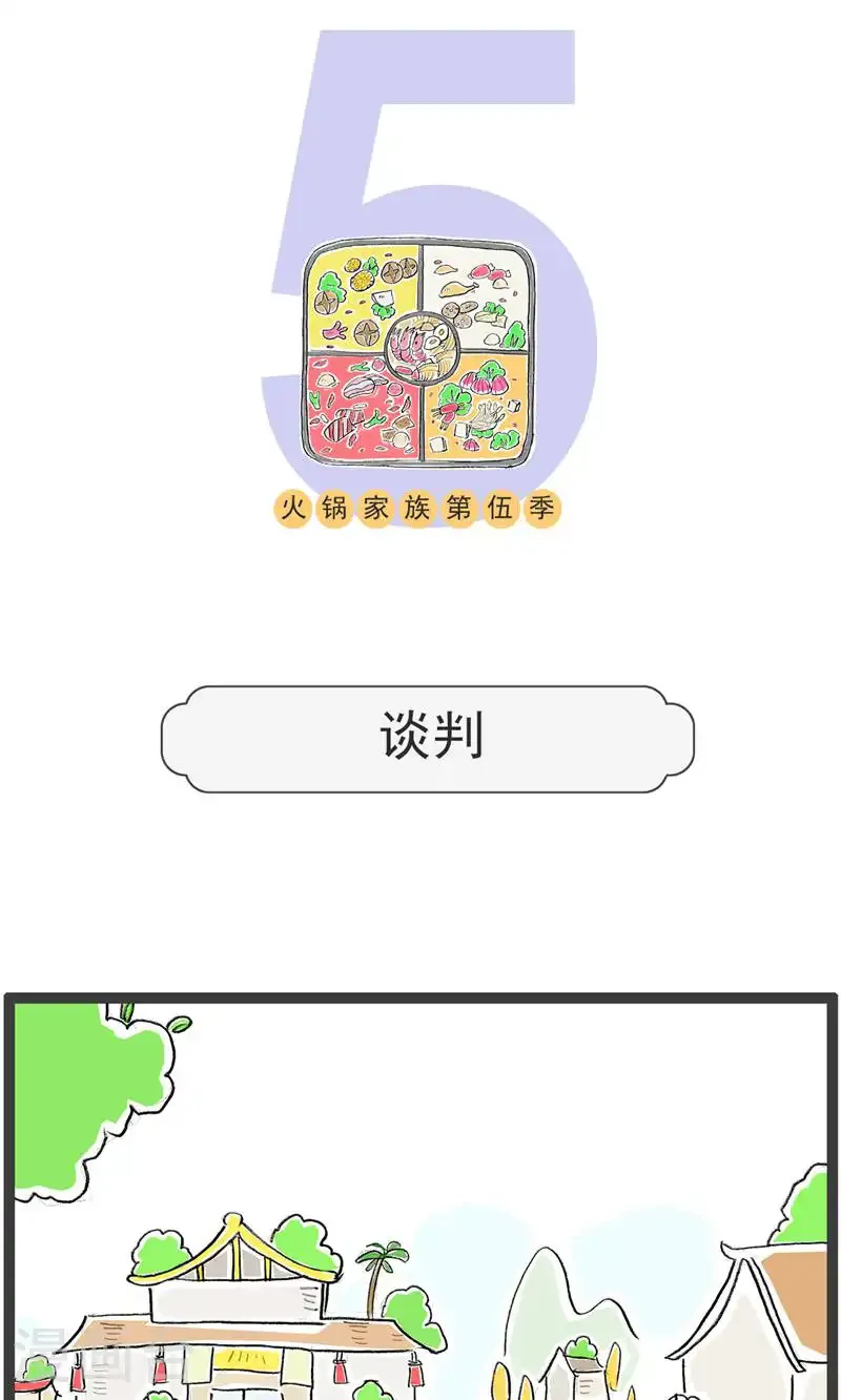 第191话 谈判0