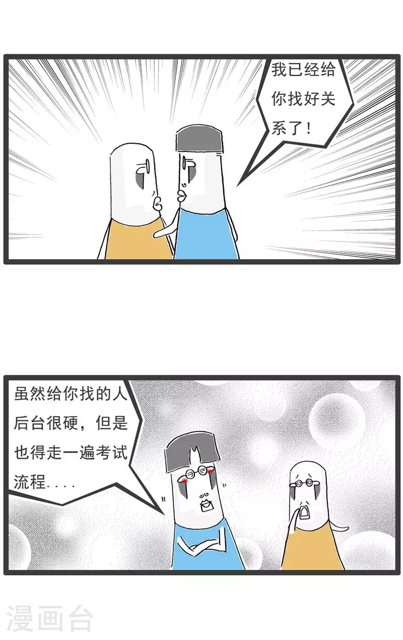 第127话 截然不同9