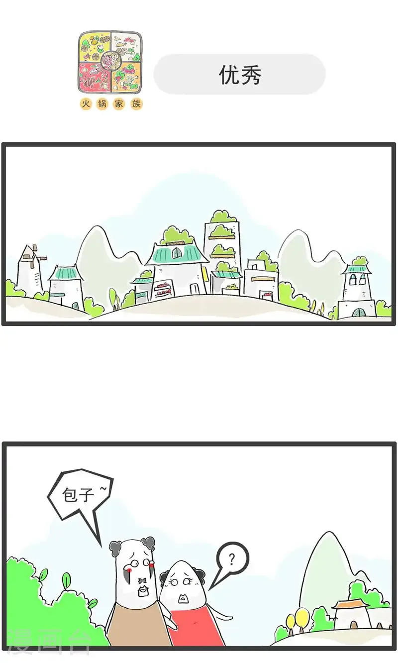 第191话 谈判10