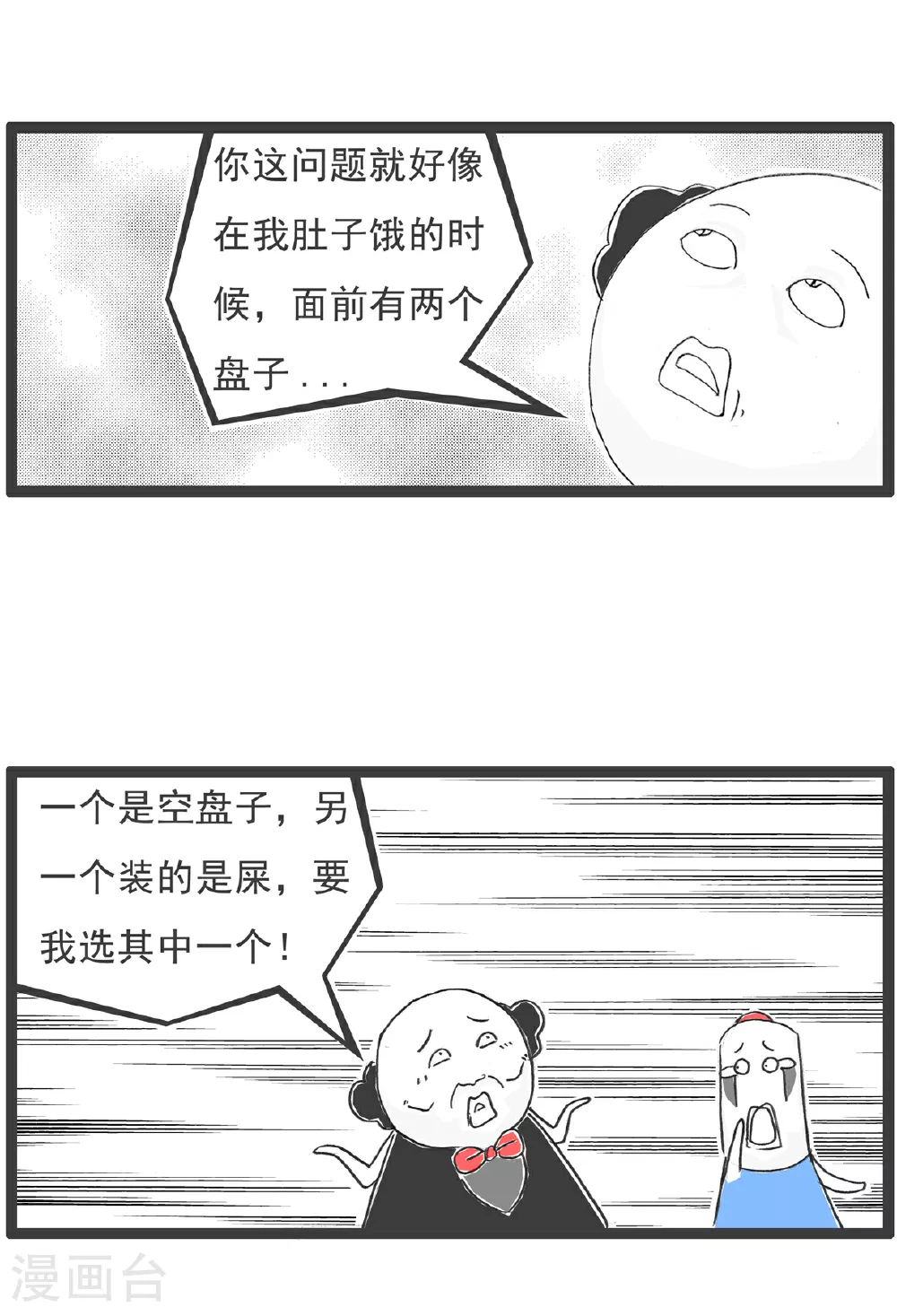 第99话 彩票11