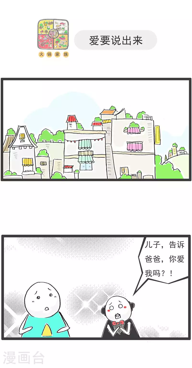 第132话 装聋作哑8