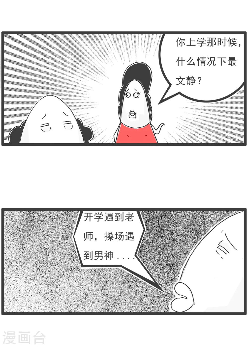 第43话 用心良苦10