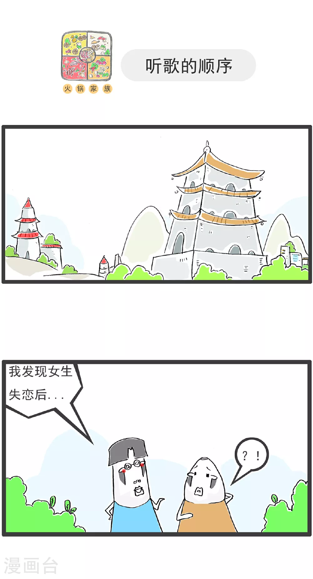 第134话 无所谓7