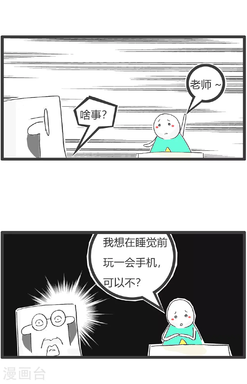 第152话 偶像6