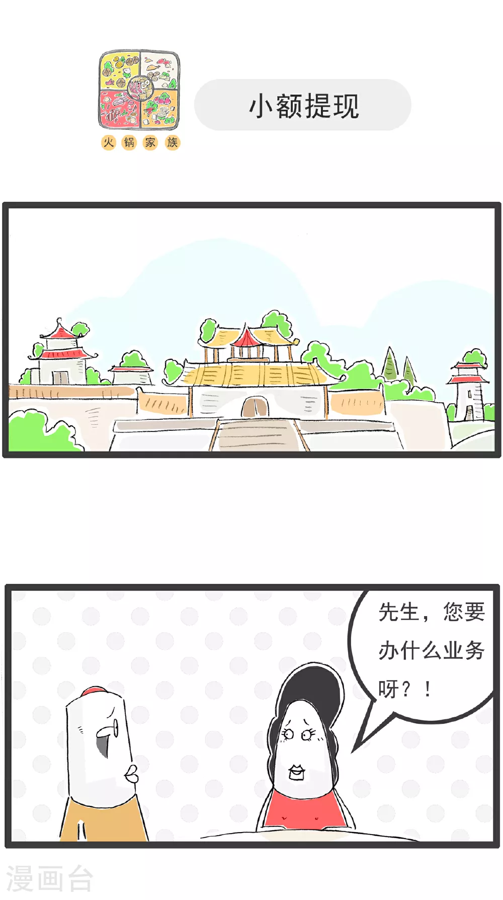 第138话 渣男9