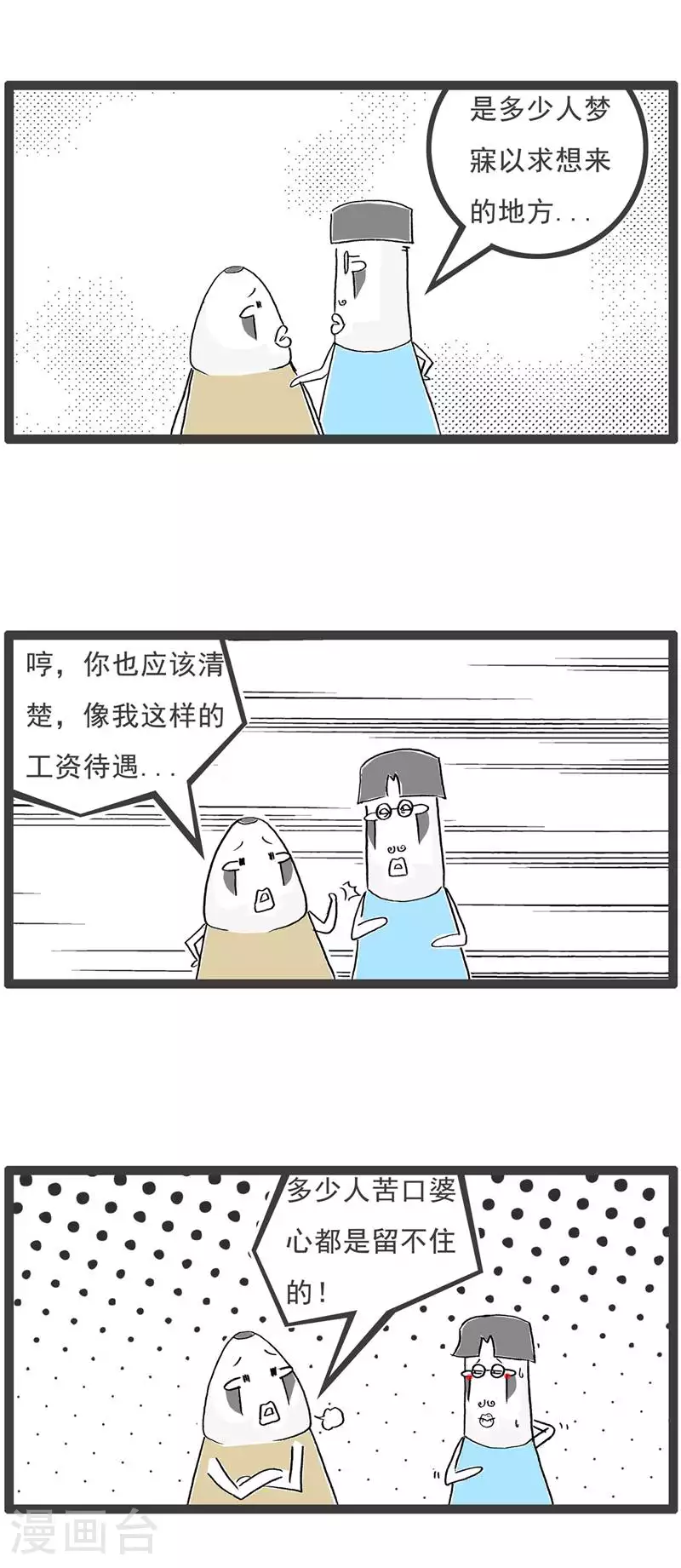 第126话 拒绝10