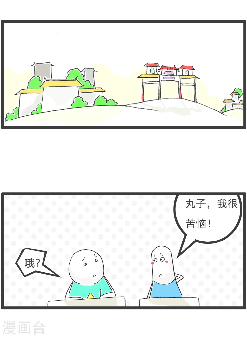 第47话 大局为重1