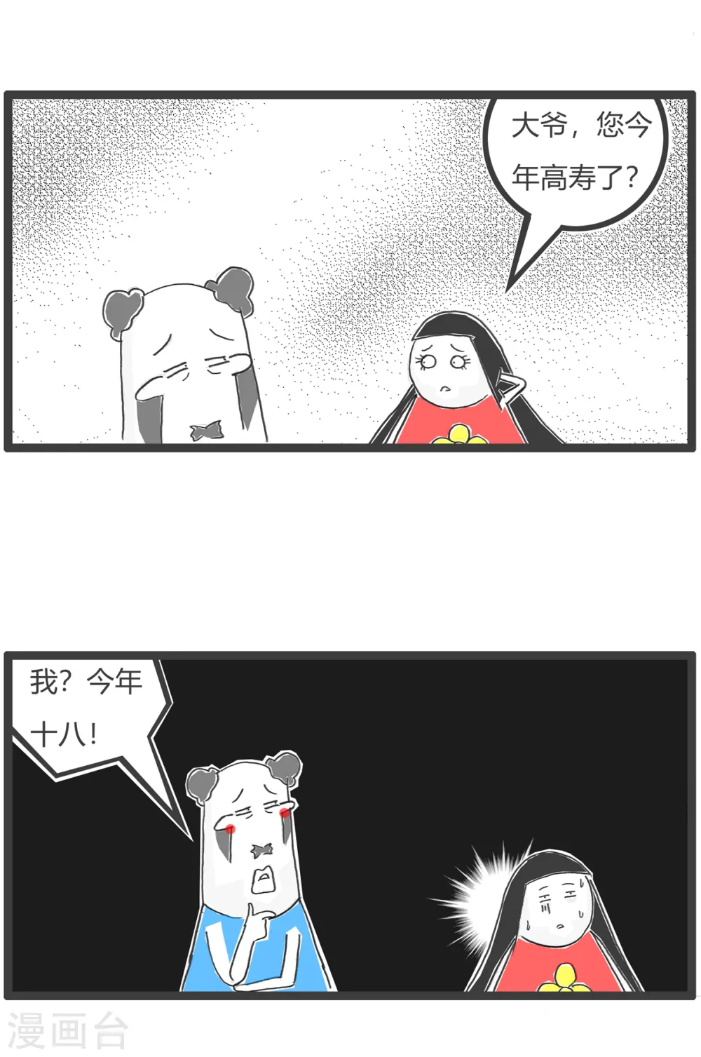 第55话 去网吧8