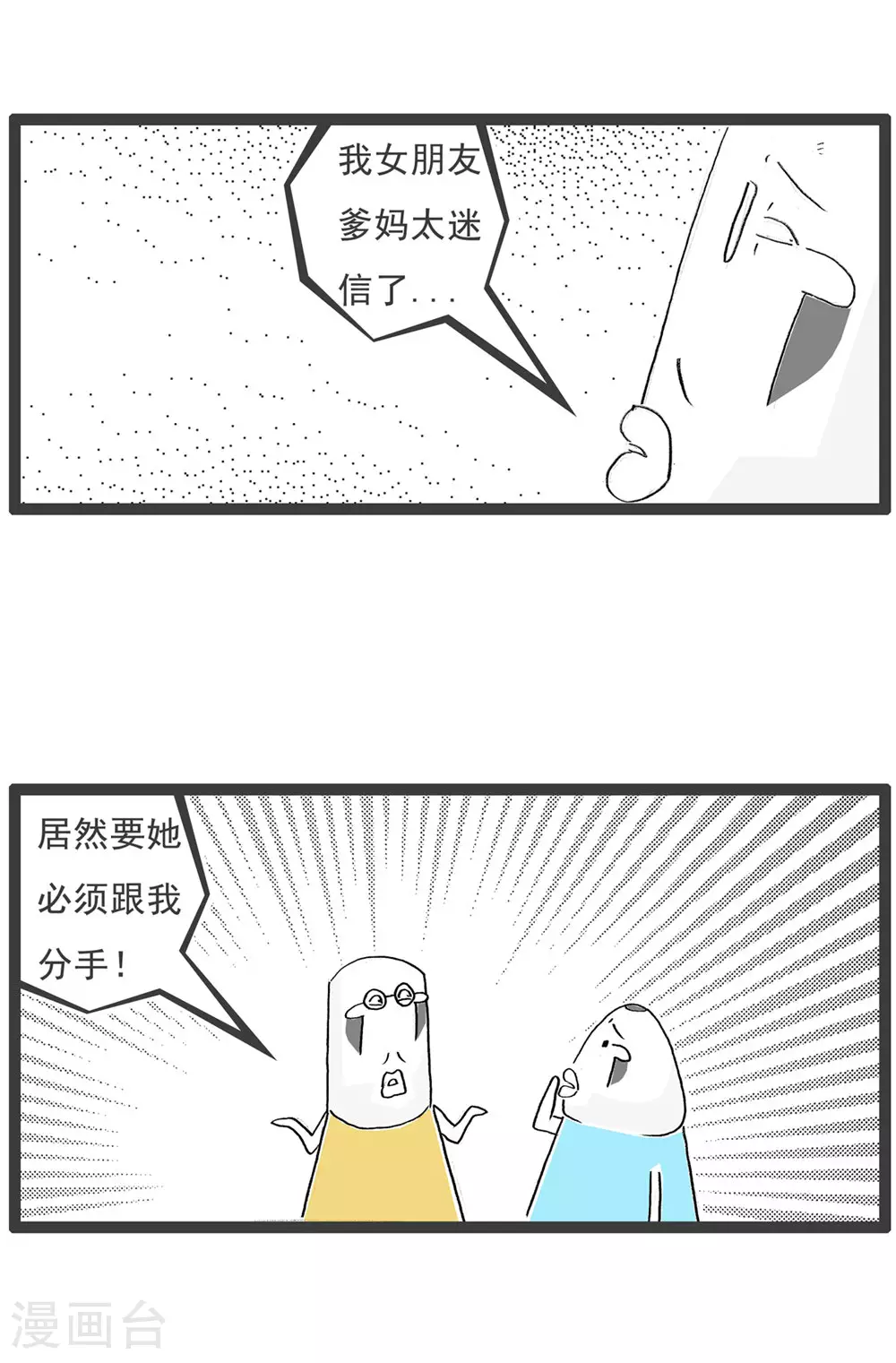 第123话 冲动8