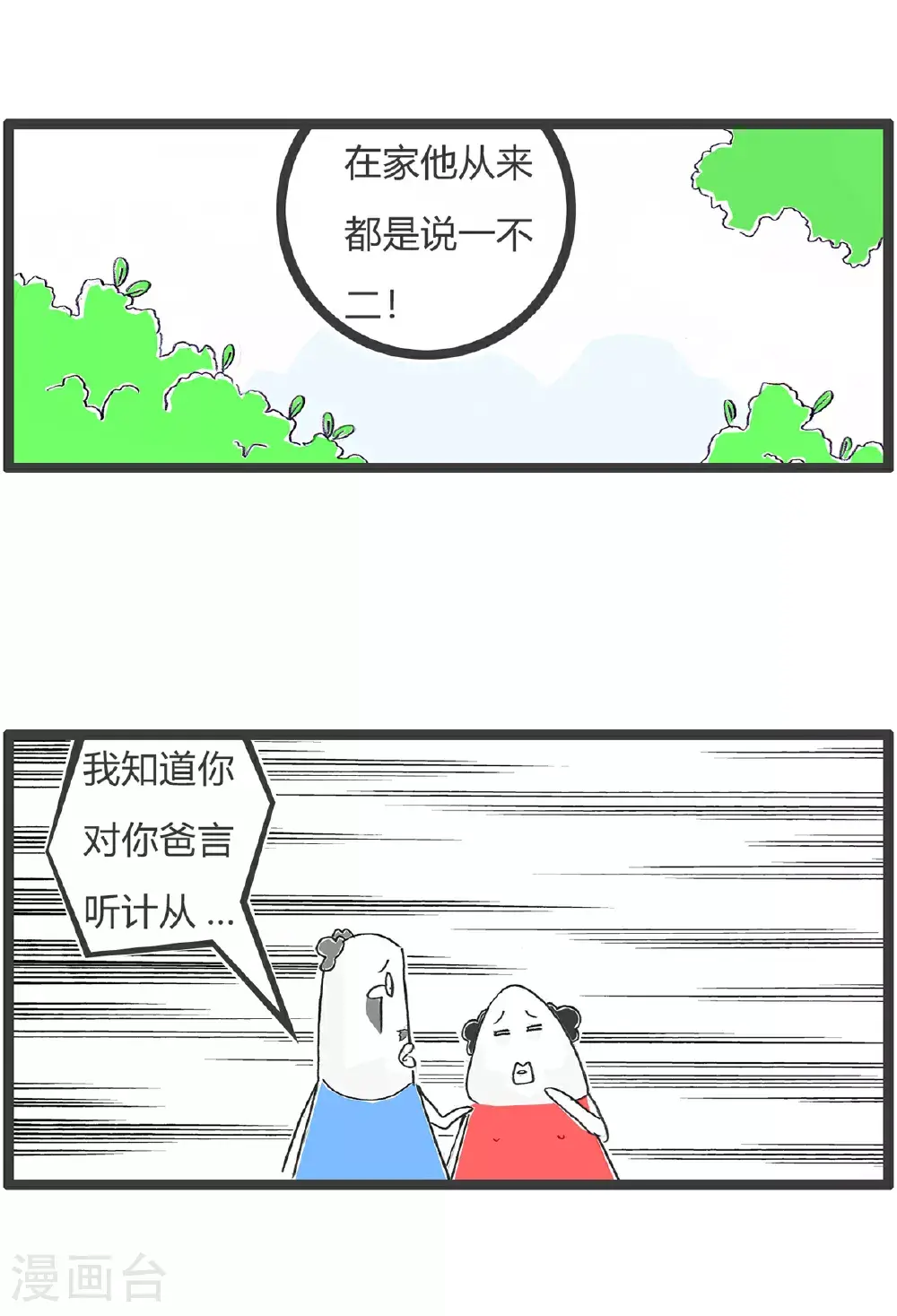第155话 临时工10