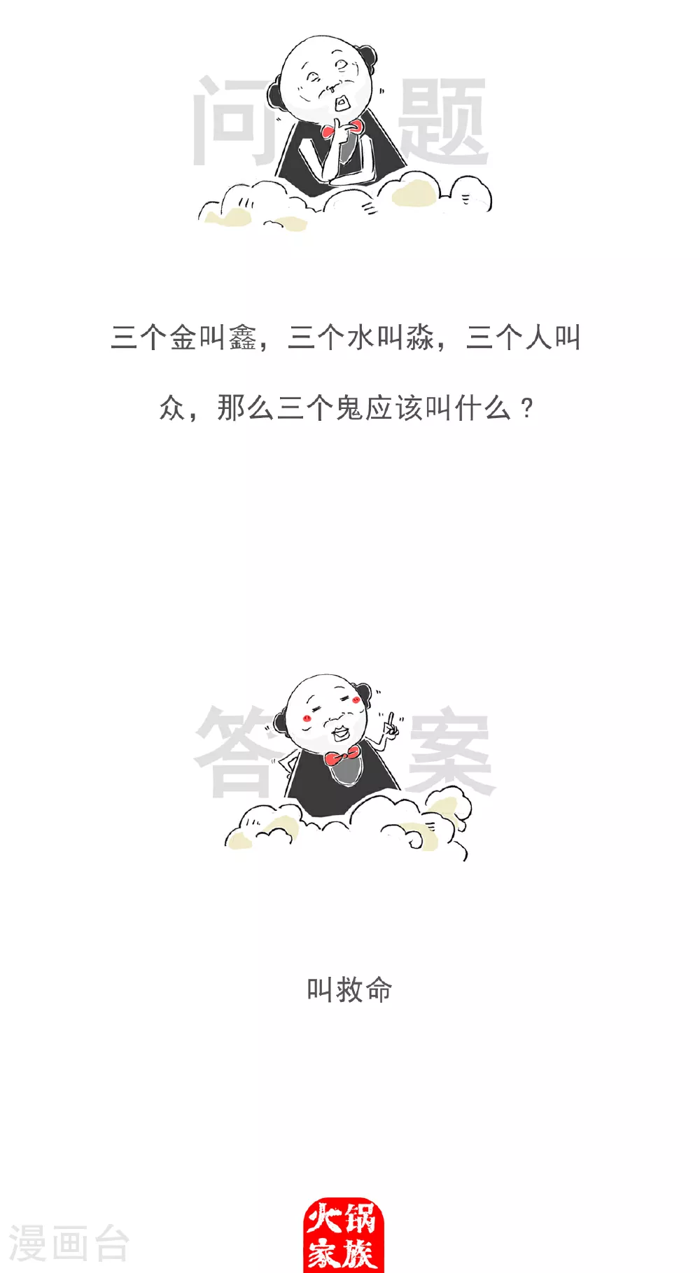 第107话 校长13