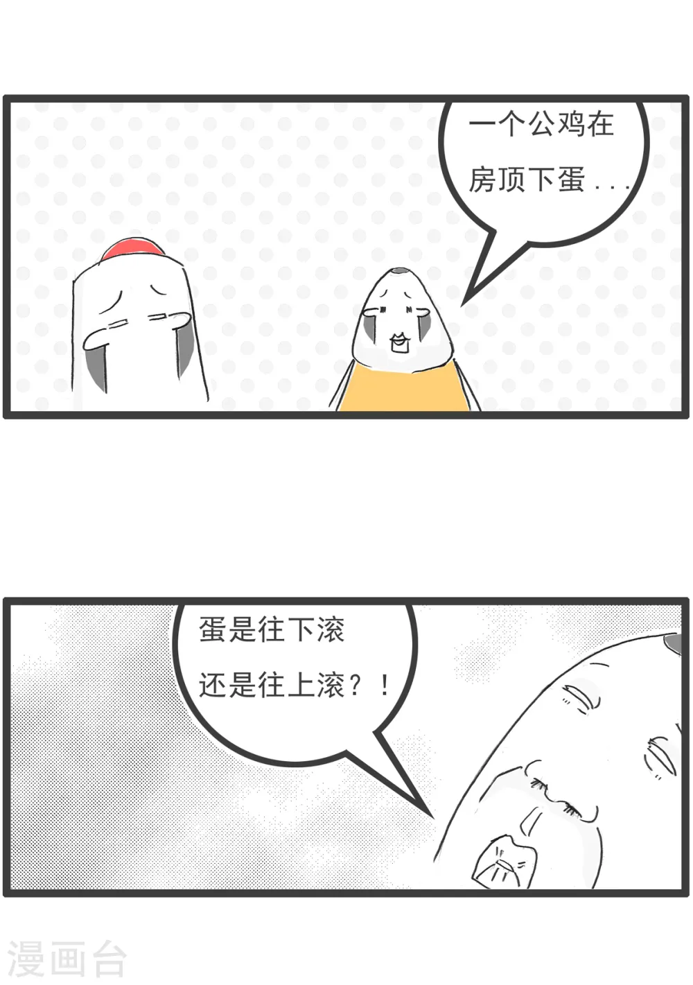 第38话 第三者5