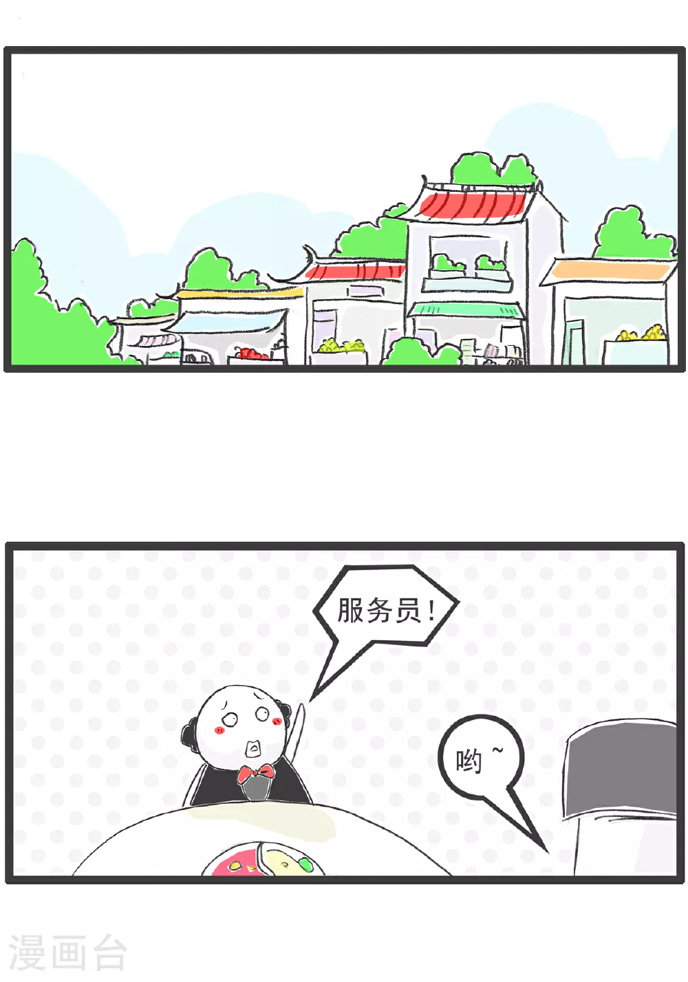 第106话 打火锅1