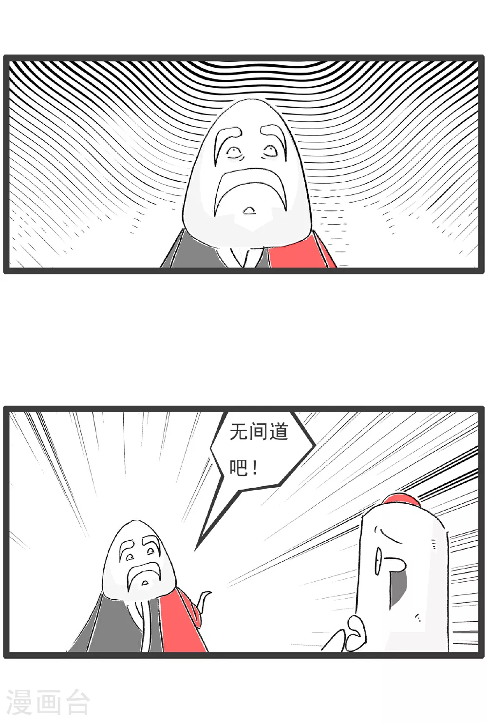第139话 无间道2