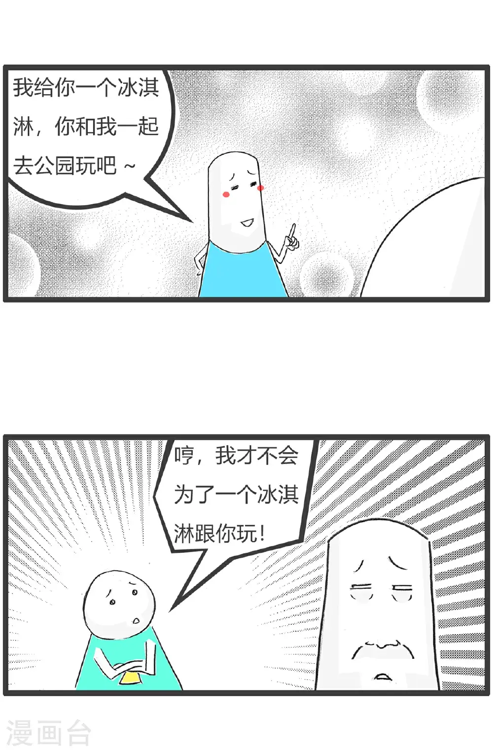 第165话 吃一堑长一智12