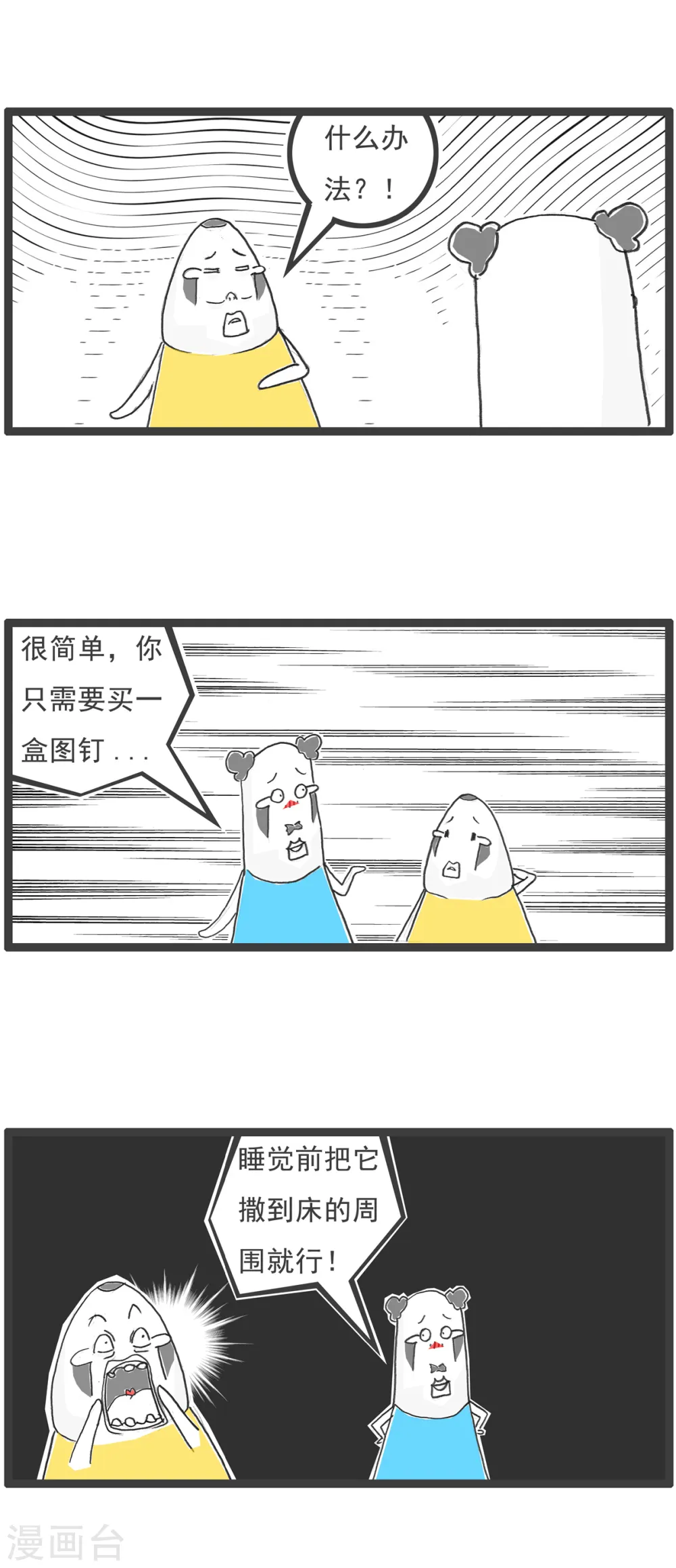 第10话 武将12