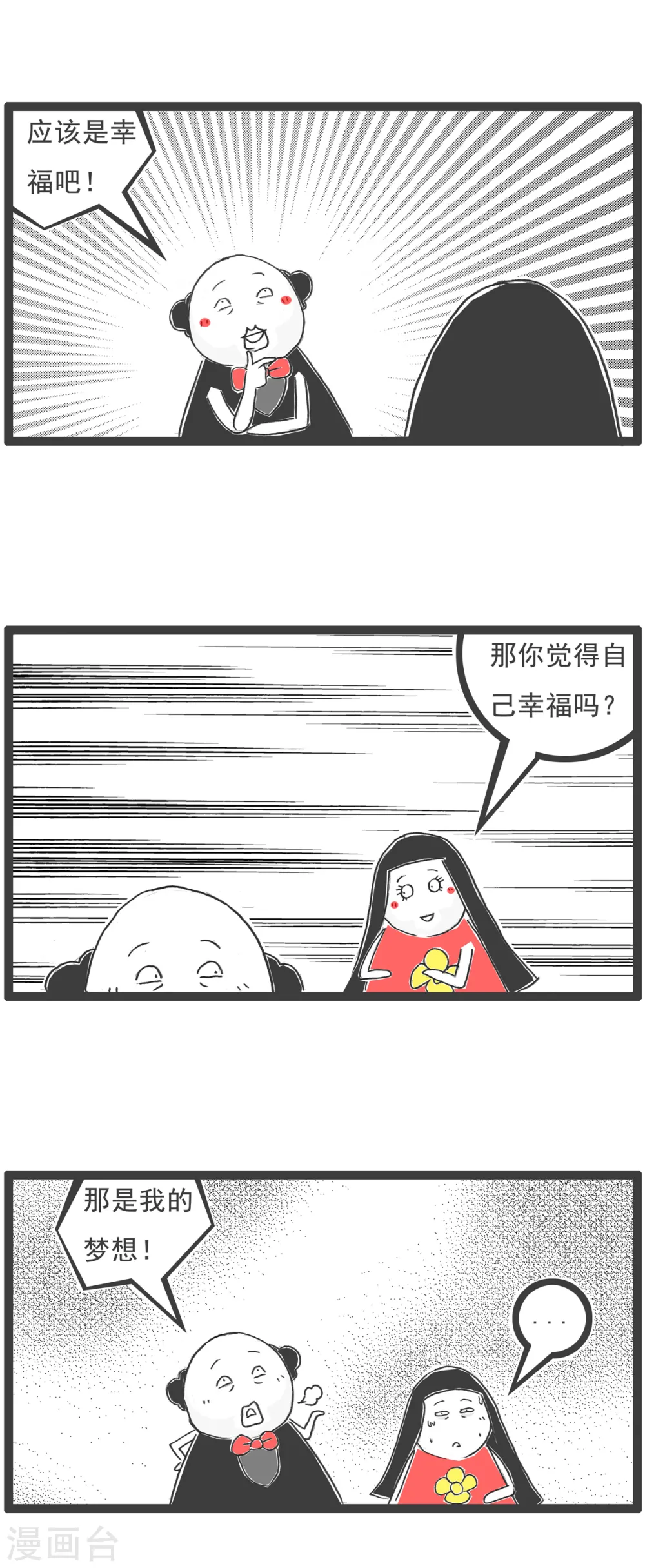 第34话 司马光的故事7