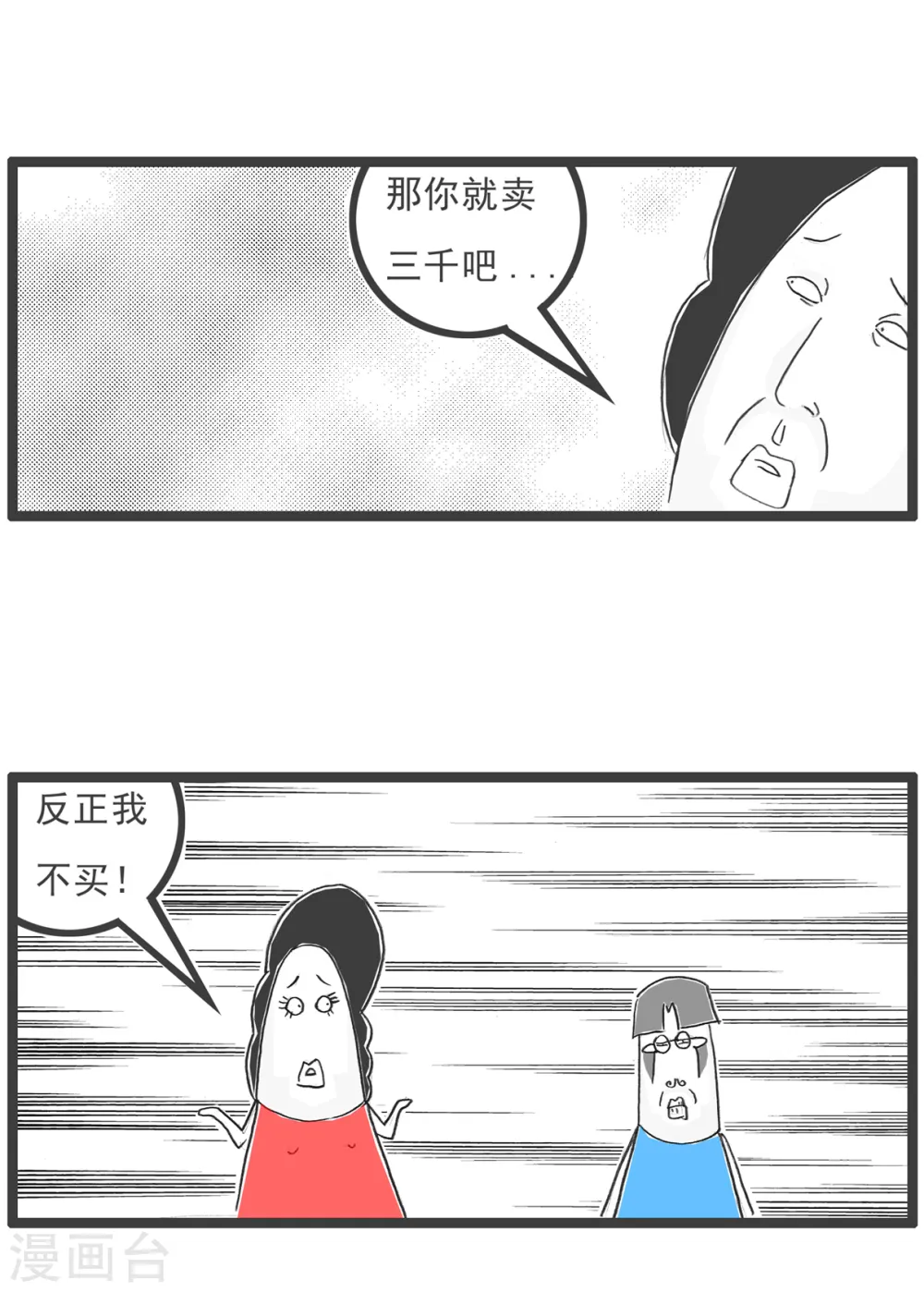 第68话 长相8