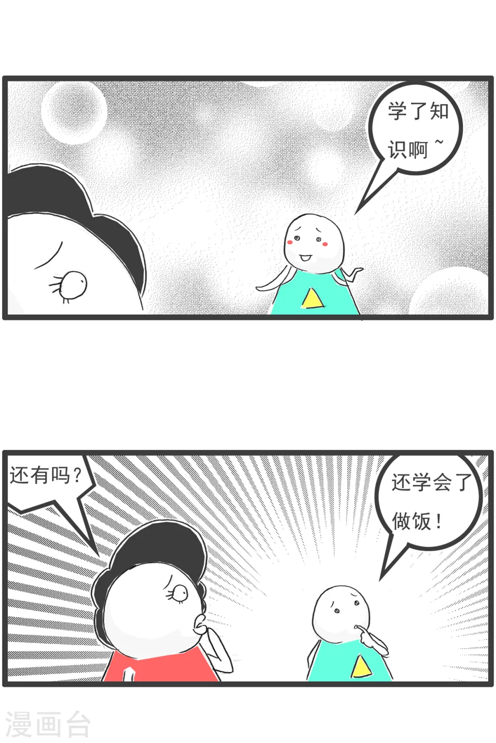 第40话 卖面膜12