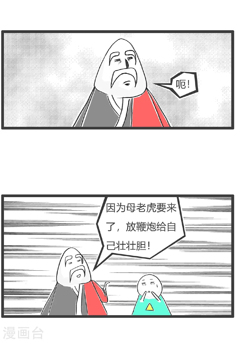 第184话 结婚3